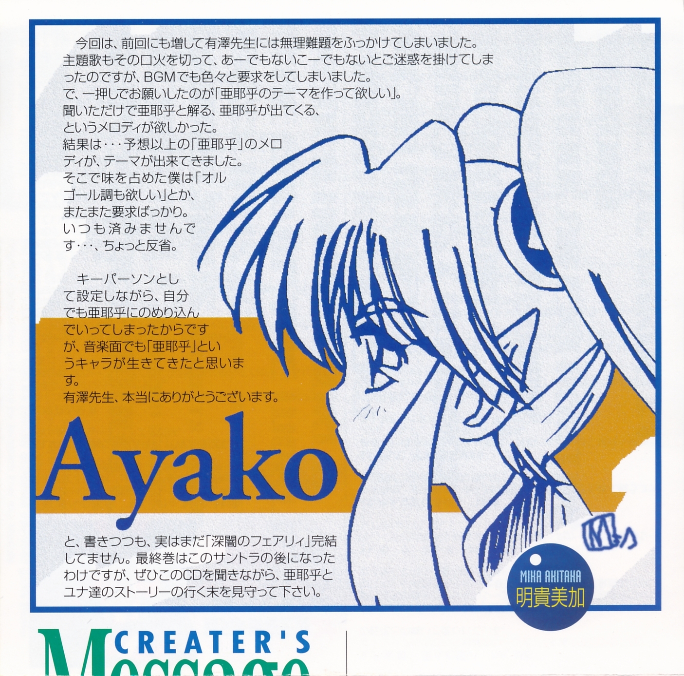 Galaxy Fraulein Yuna MUSIC WAVE2 (1997) MP3 - Download